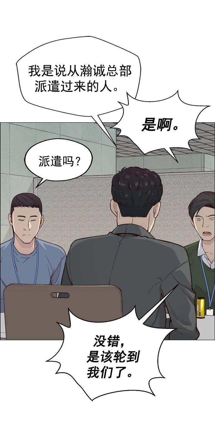 男子汉 - 第144话 - 第11张图