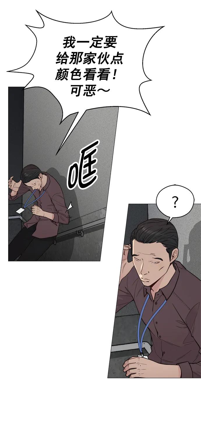 男子汉 - 第144话 - 第3张图