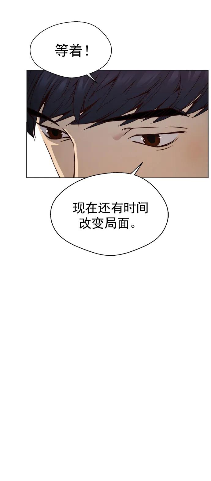 男子汉 - 第144话 - 第62张图