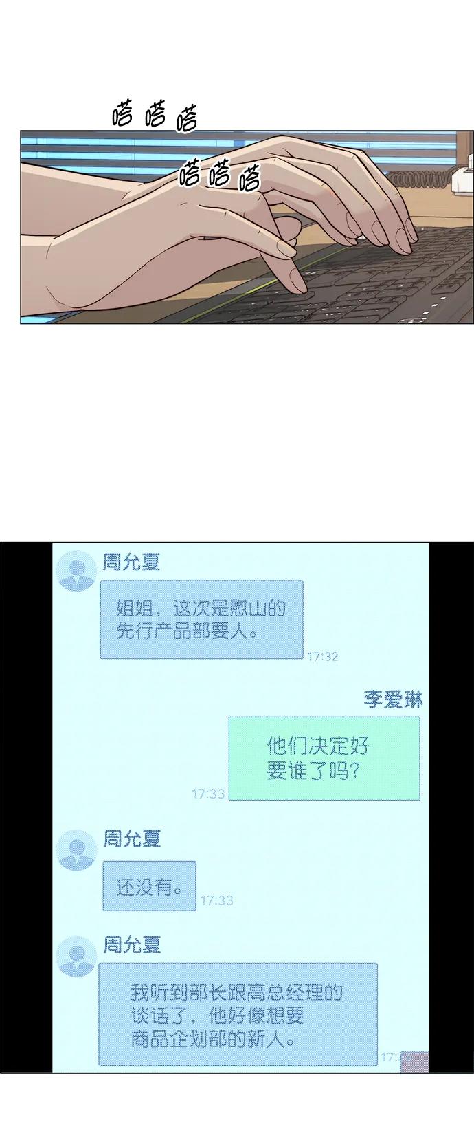 男子汉 - 第144话 - 第53张图