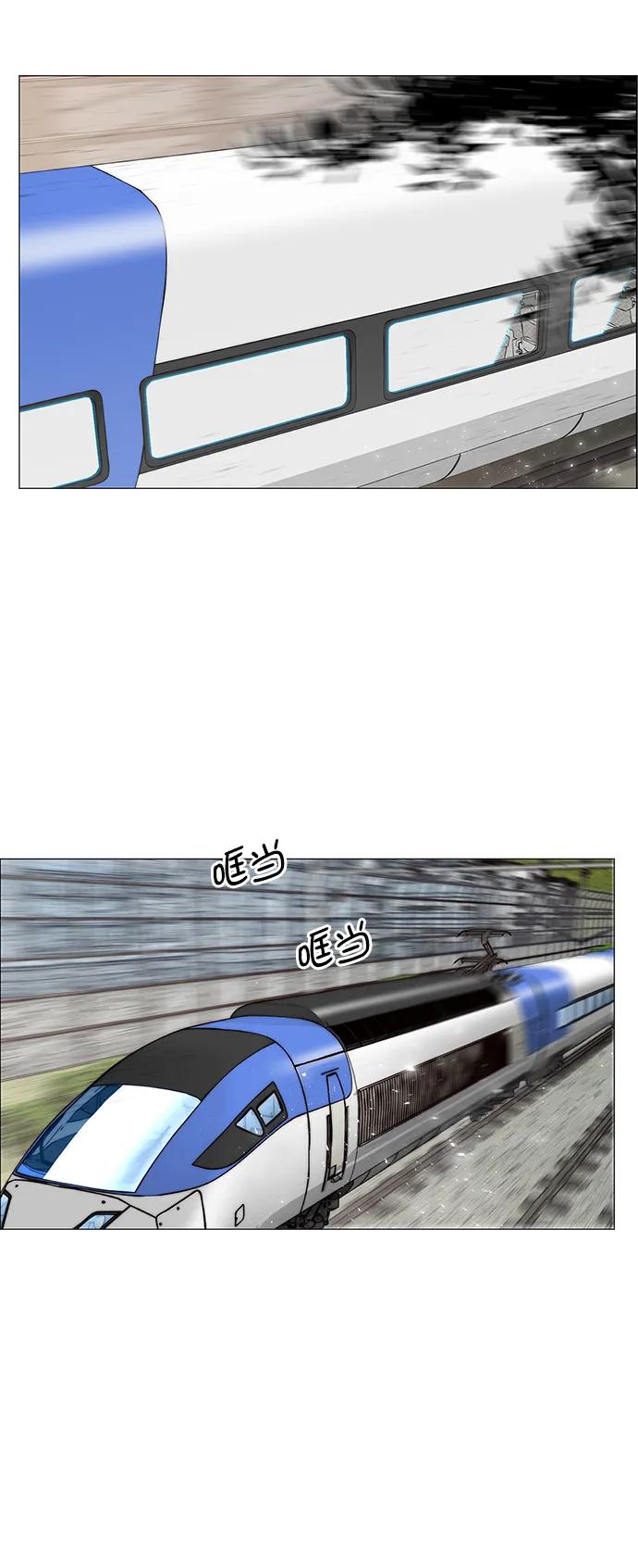 男子汉 - 第144话 - 第29张图