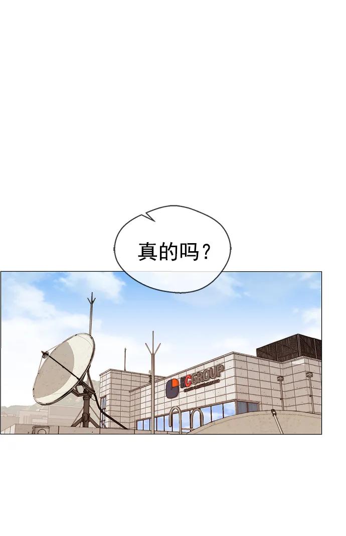 男子汉 - 第144话 - 第63张图