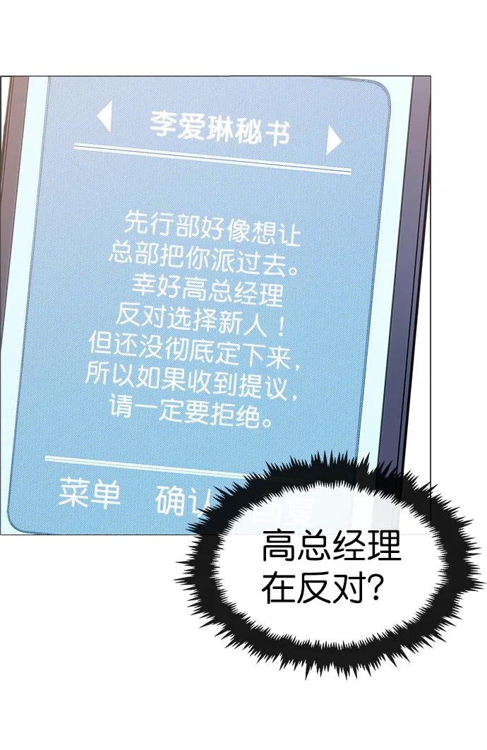 男子汉 - 第144话 - 第60张图