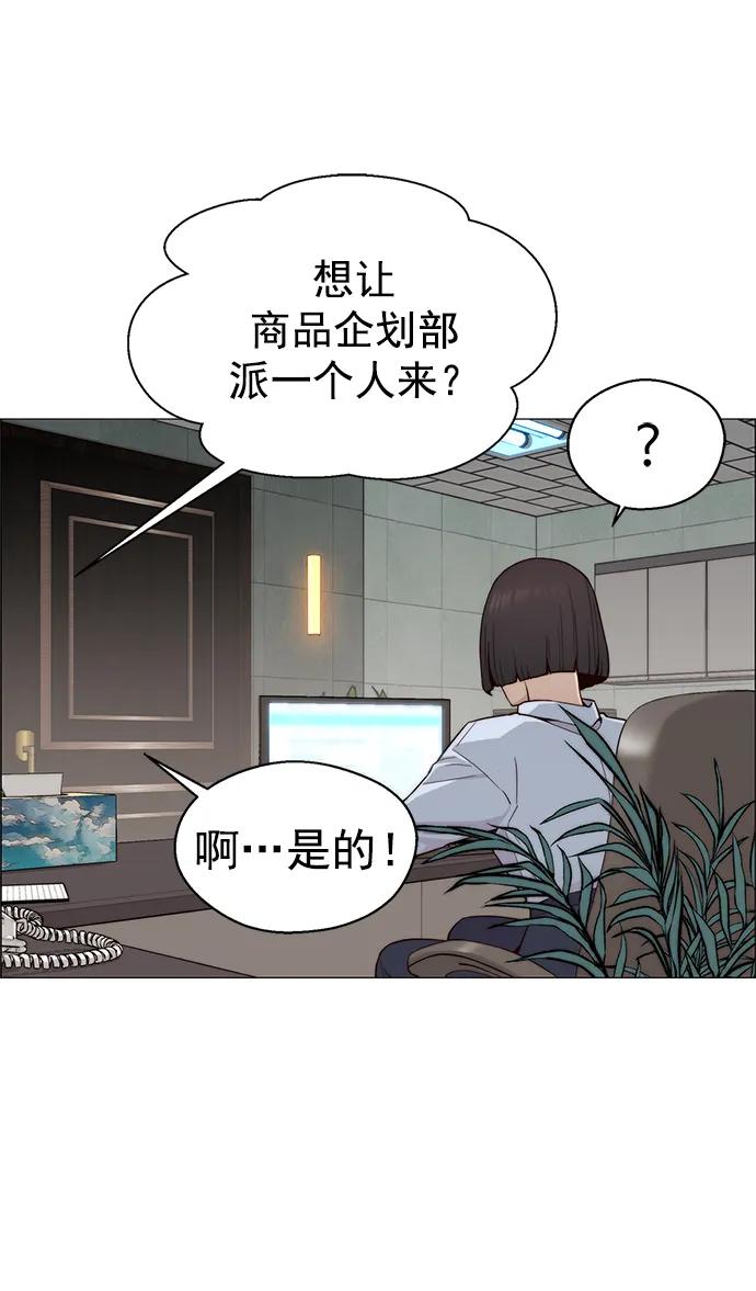 男子汉 - 第144话 - 第45张图
