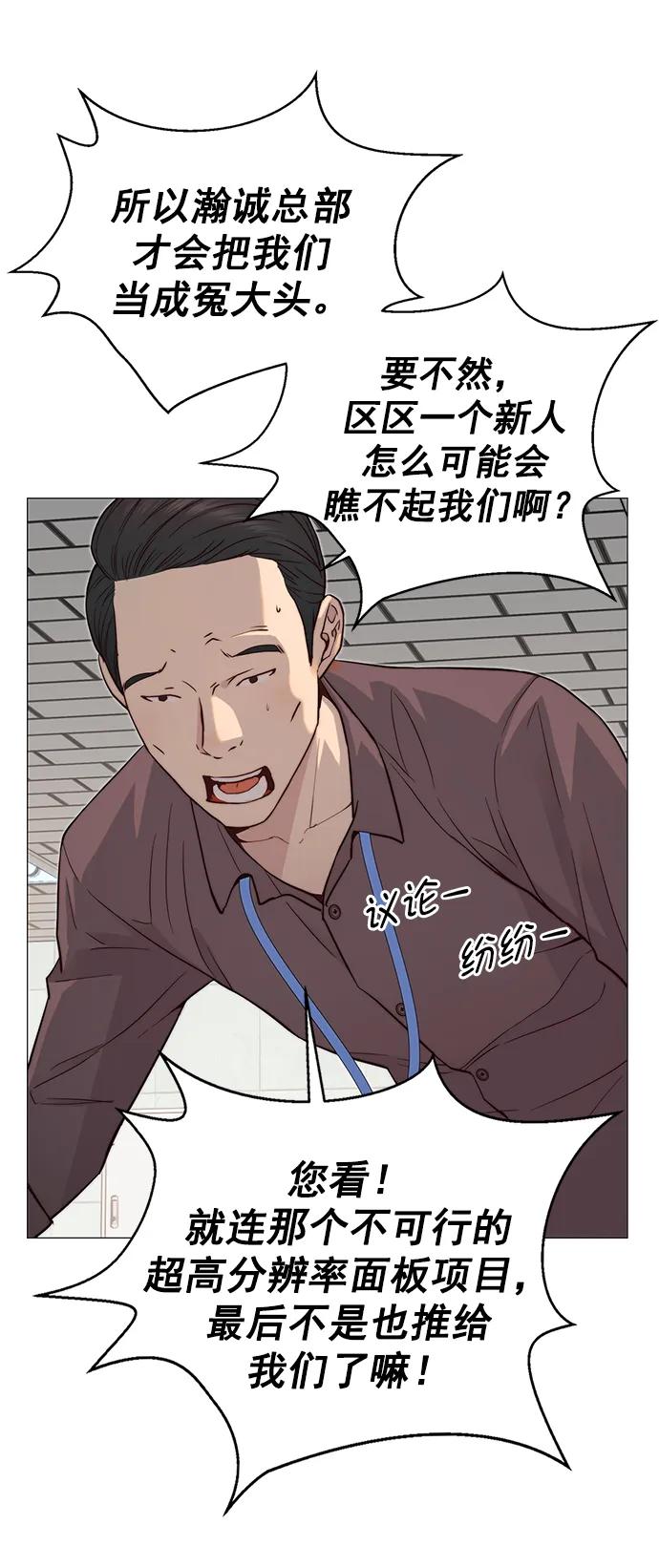 男子汉 - 第144话 - 第8张图
