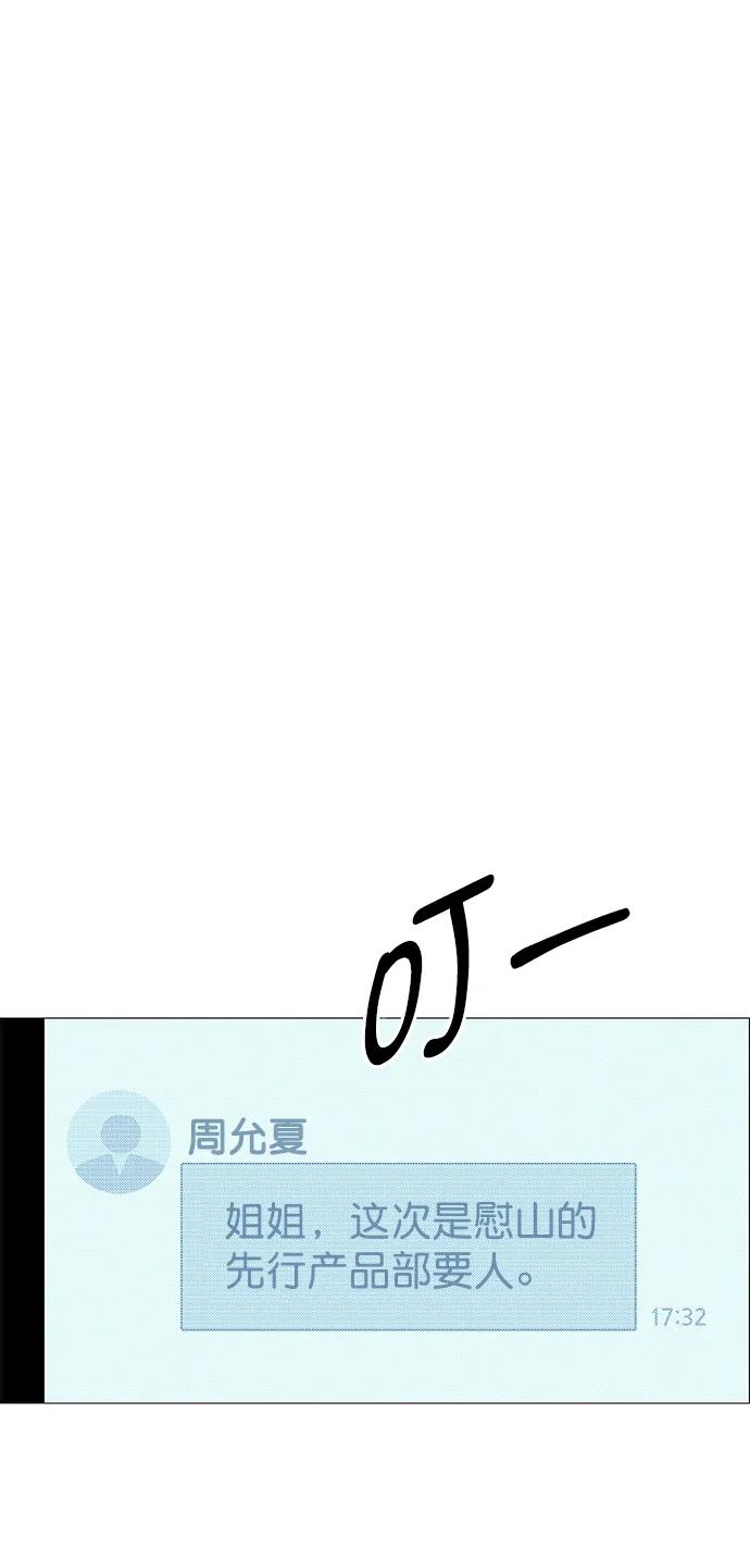 男子汉 - 第144话 - 第51张图