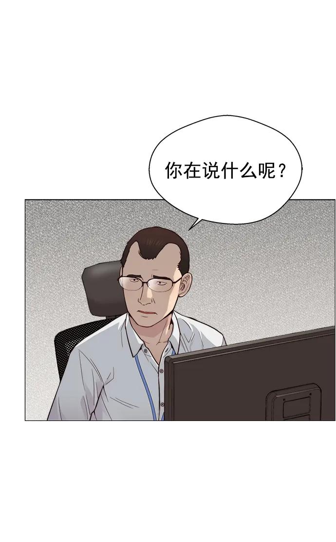 男子汉 - 第144话 - 第15张图