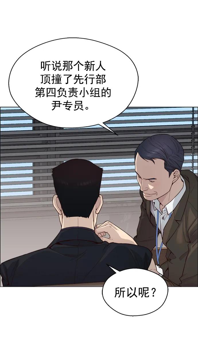 男子汉 - 第144话 - 第66张图