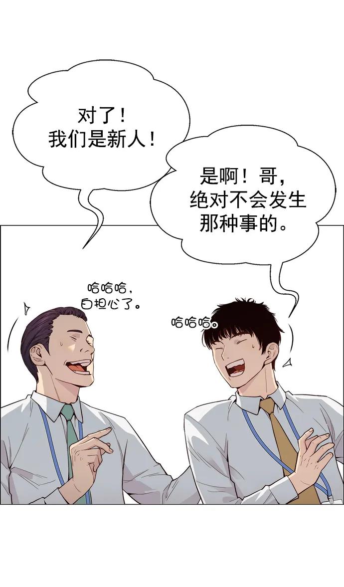 男子汉 - 第144话 - 第42张图