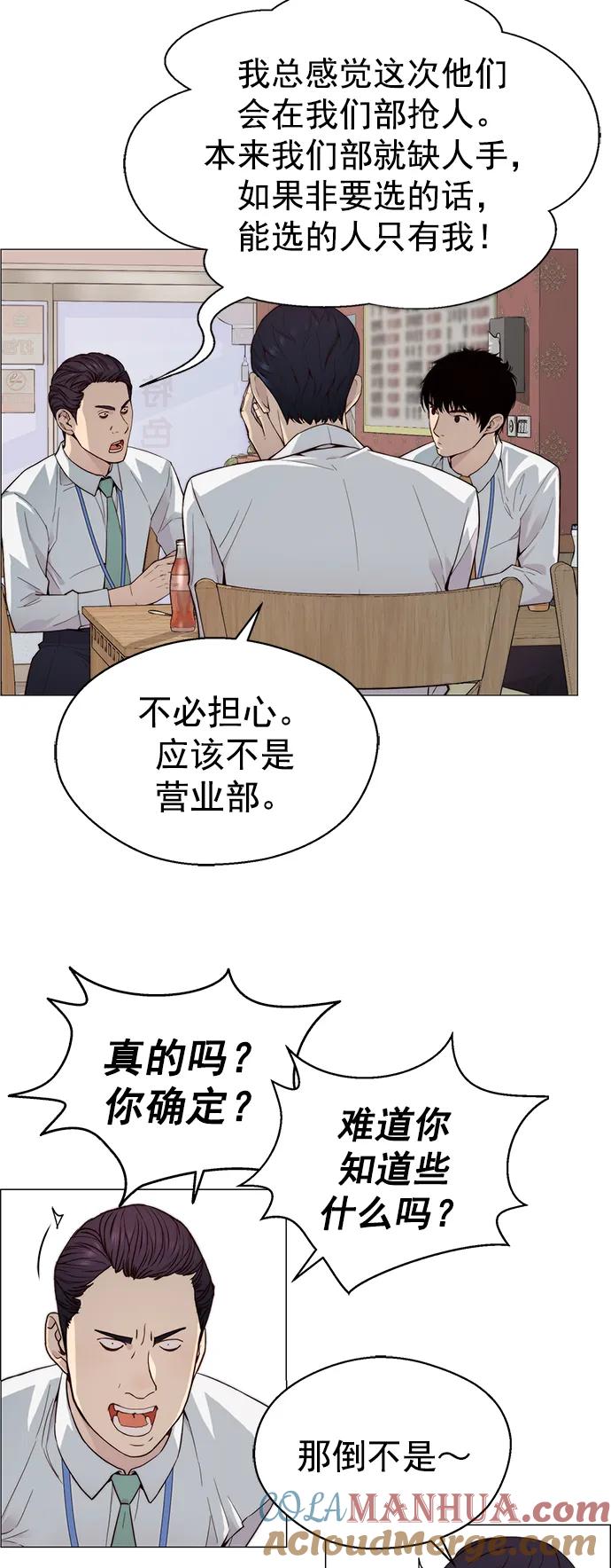 男子汉 - 第144话 - 第37张图