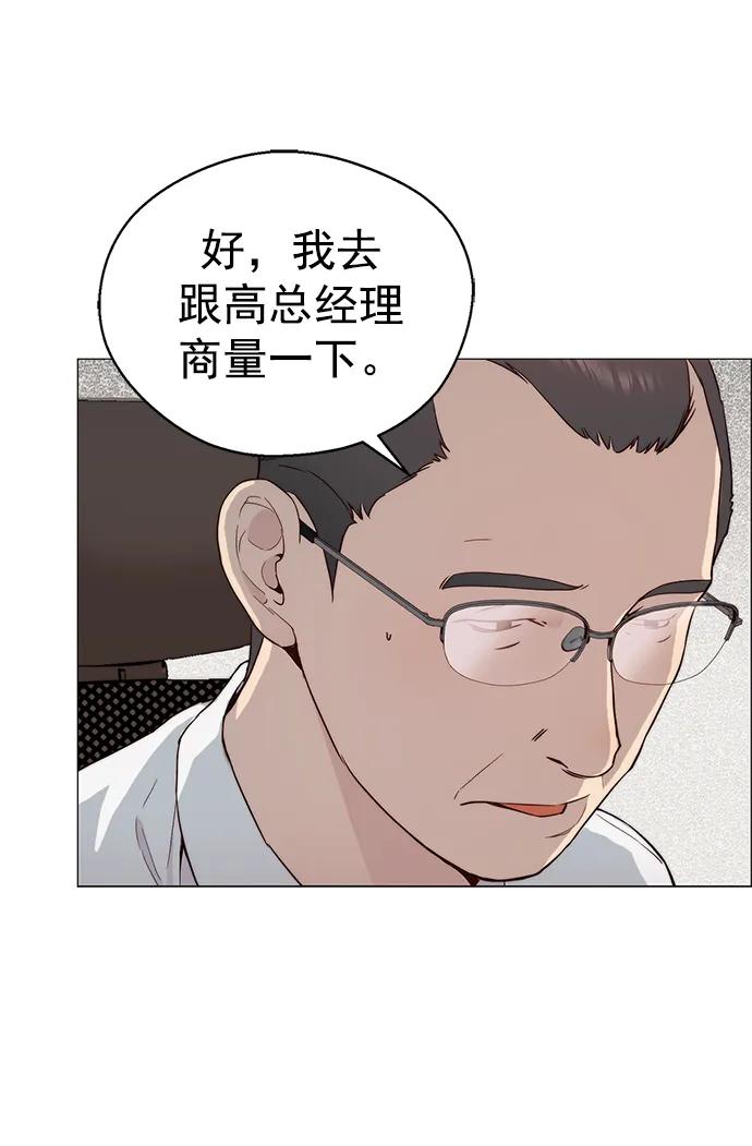 男子汉 - 第144话 - 第20张图