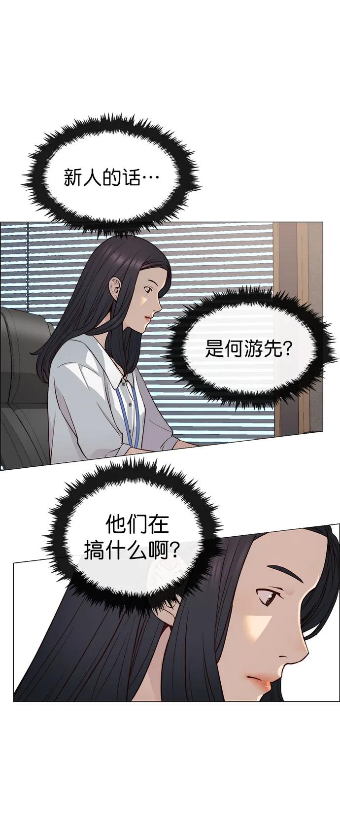 男子汉 - 第144话 - 第54张图