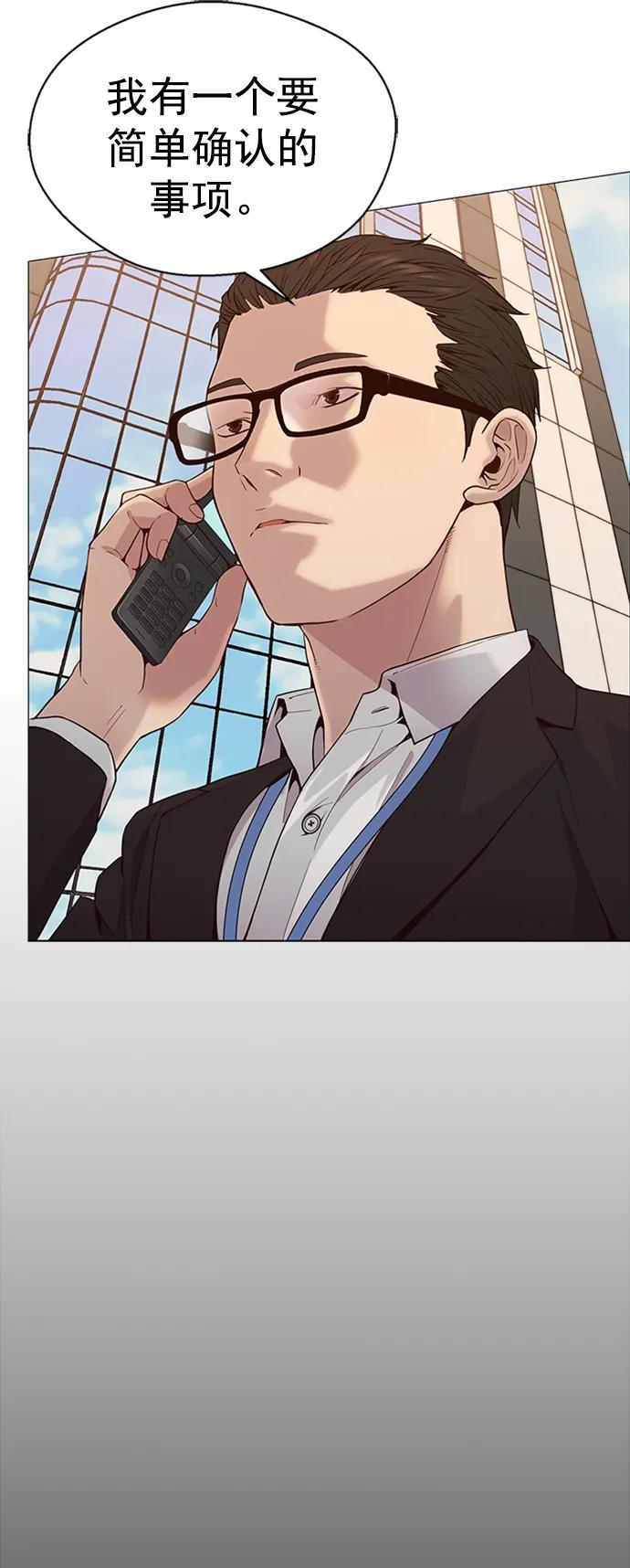 男子汉 - 第145话 - 第80张图