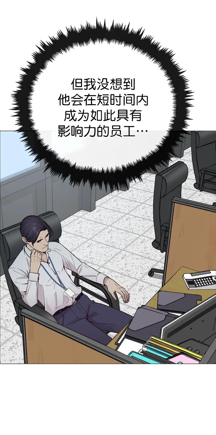 男子汉 - 第145话 - 第20张图