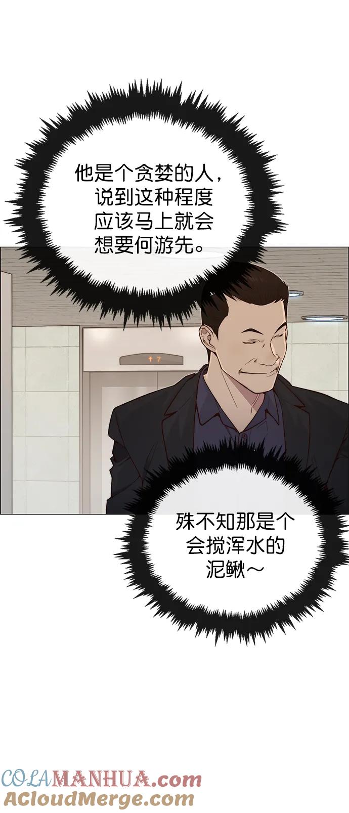 男子汉 - 第145话 - 第43张图