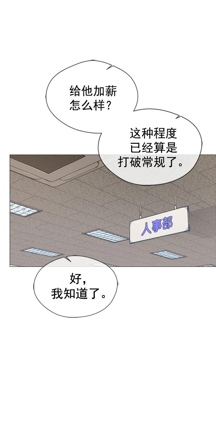 男子汉 - 第145话 - 第12张图