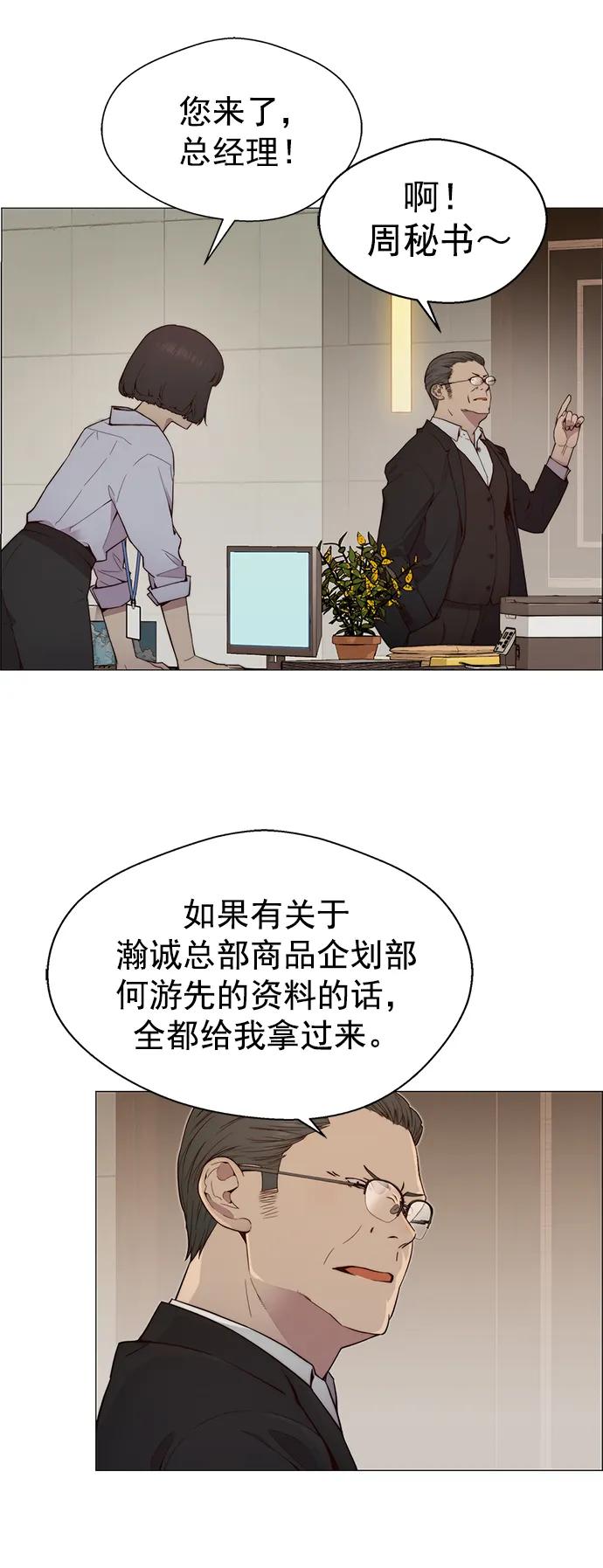 男子汉 - 第145话 - 第45张图