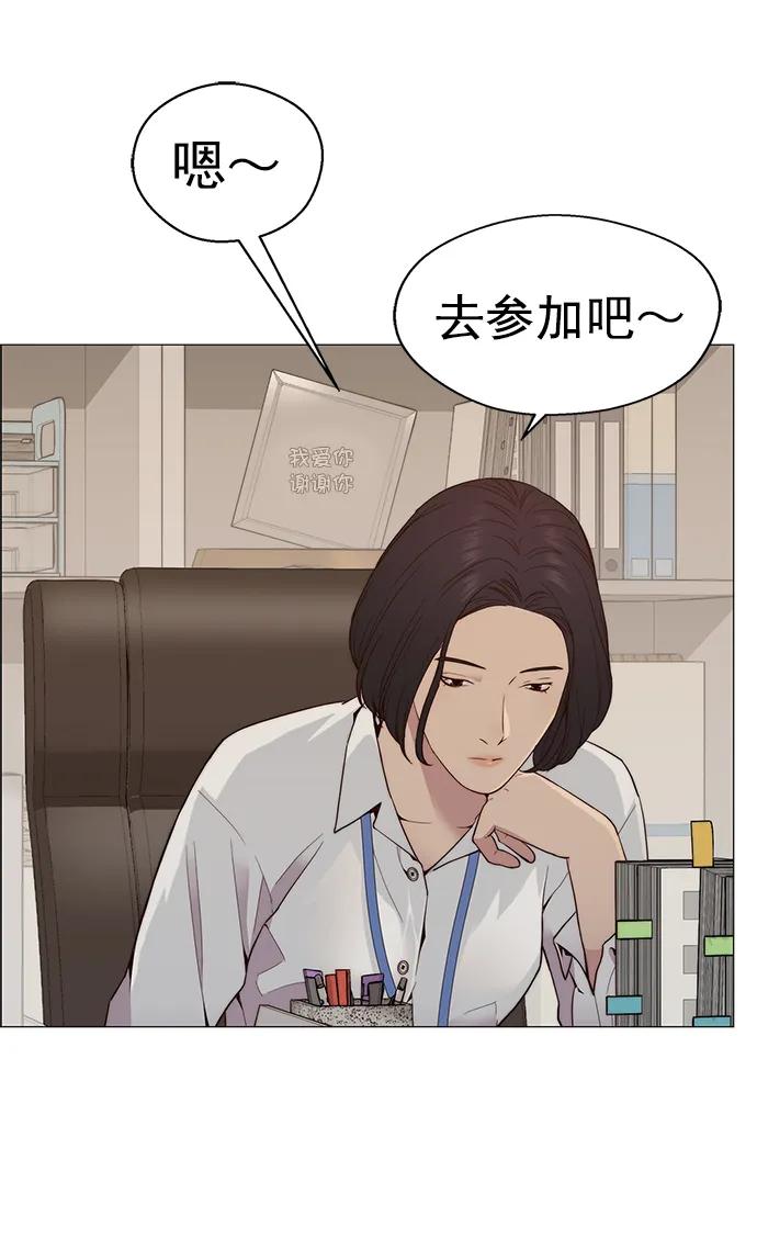 男子汉 - 第145话 - 第60张图