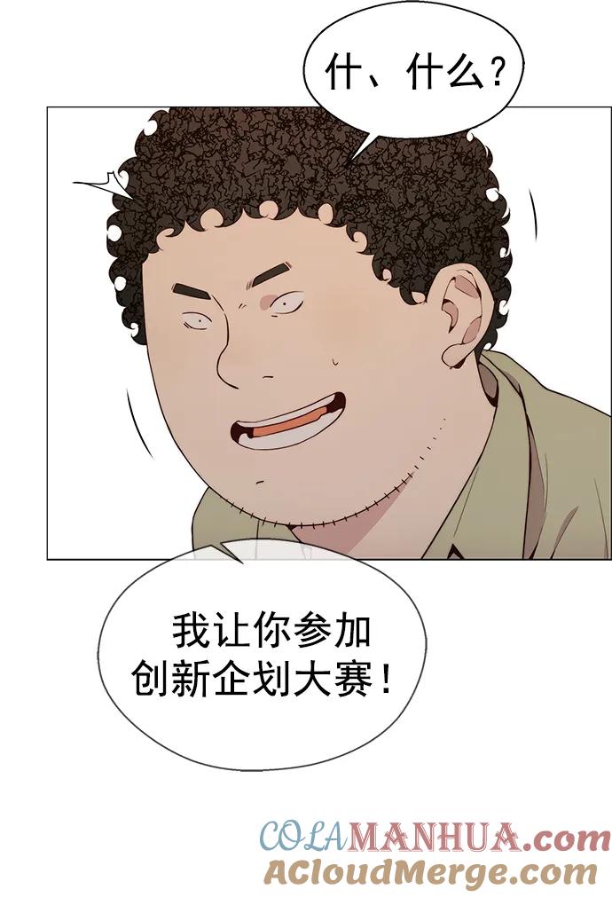 男子汉 - 第145话 - 第61张图