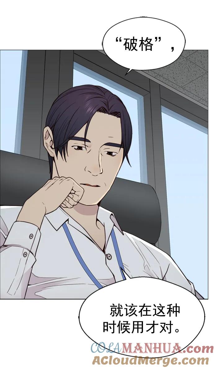 男子汉 - 第145话 - 第22张图