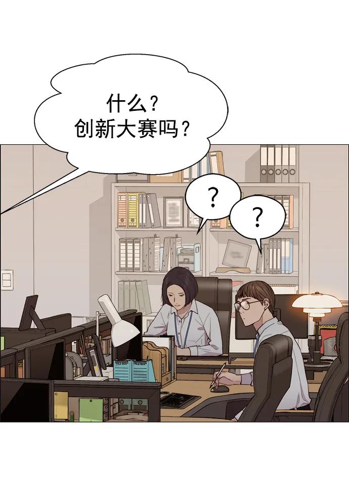 男子汉 - 第145话 - 第57张图