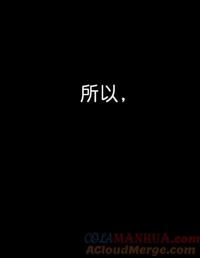 男子汉 - 第145话 - 第4张图