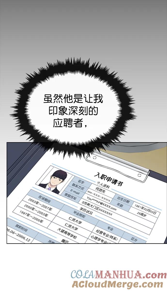 男子汉 - 第145话 - 第19张图