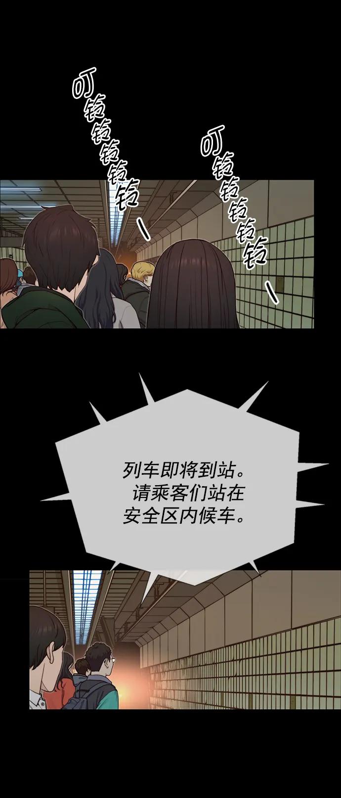 男子汉 - 第145话 - 第2张图