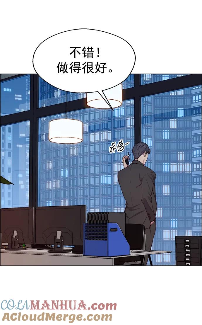 男子汉 - 第145话 - 第25张图