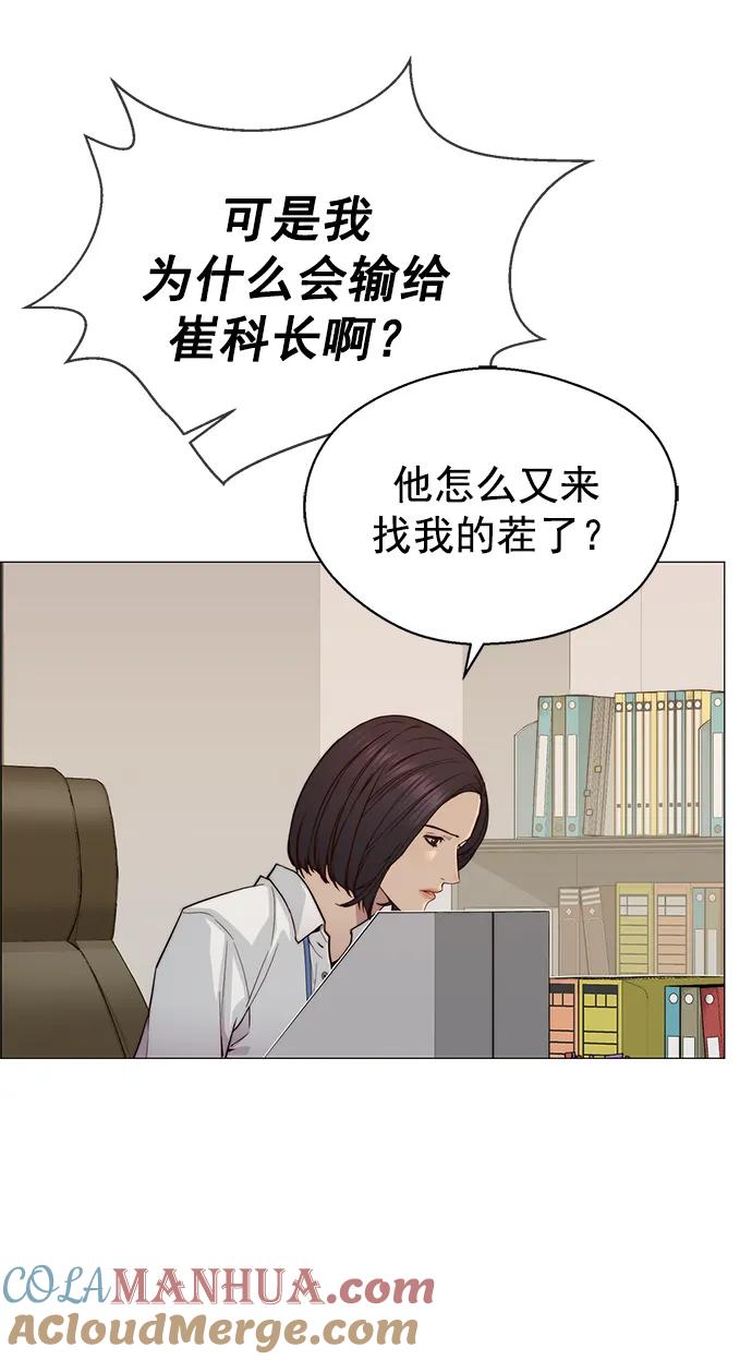 男子汉 - 第145话 - 第67张图