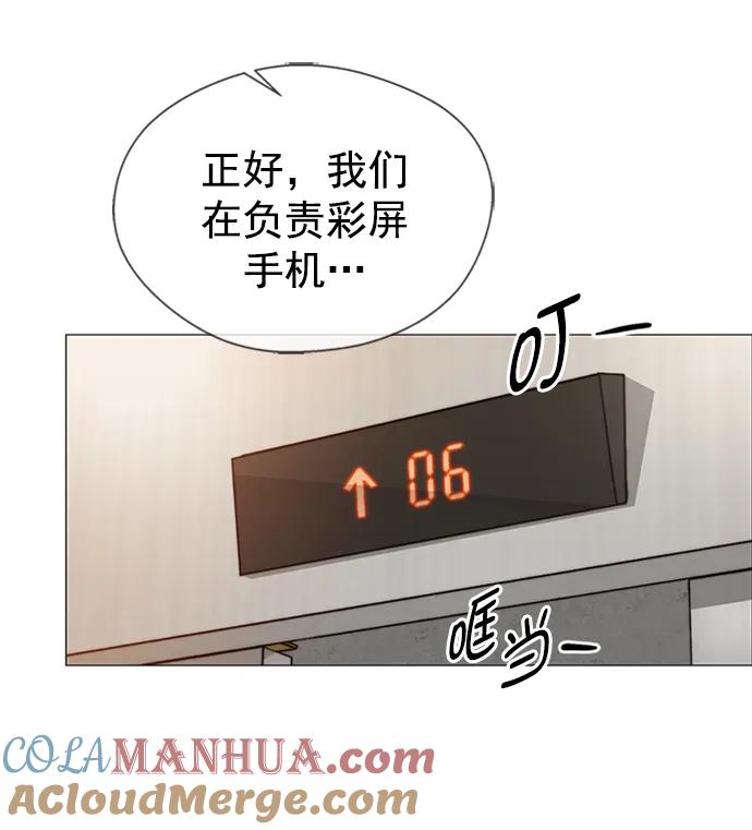 男子汉 - 第145话 - 第40张图