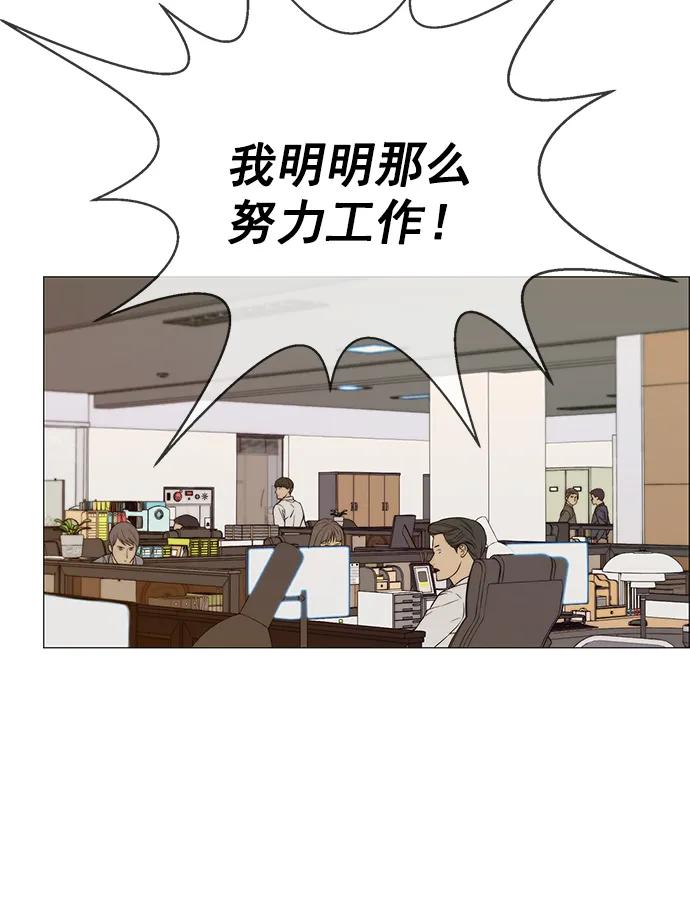 男子汉 - 第145话 - 第65张图