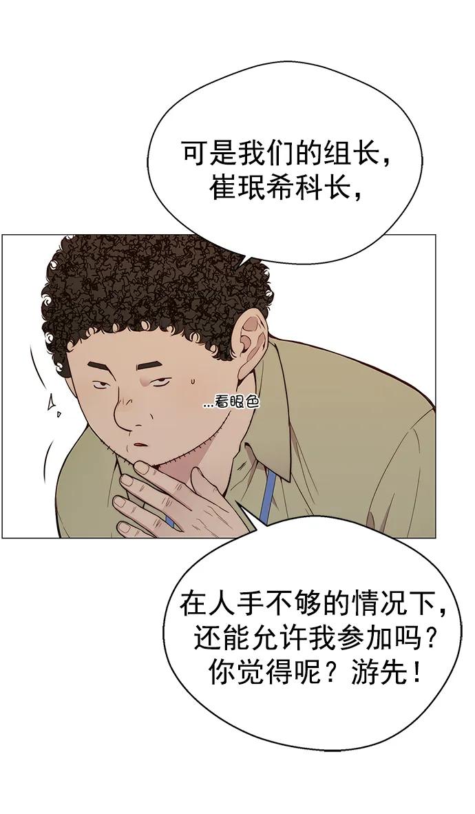 男子汉 - 第145话 - 第59张图