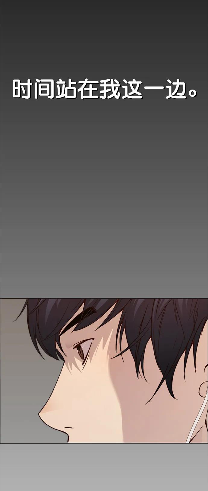 男子汉 - 第145话 - 第6张图