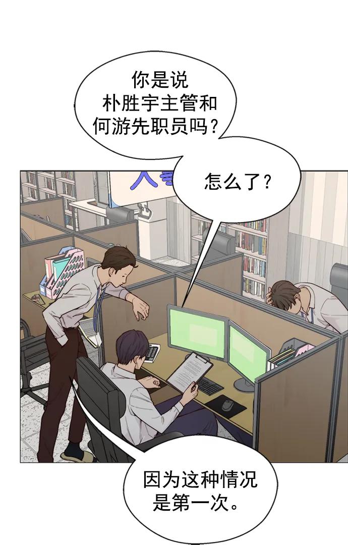 男子汉 - 第145话 - 第9张图