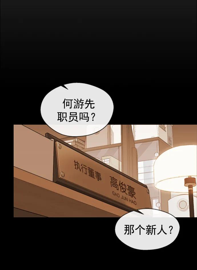 男子汉 - 第145话 - 第35张图