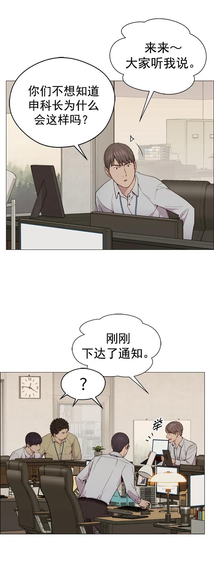 男子汉 - 第145话 - 第68张图