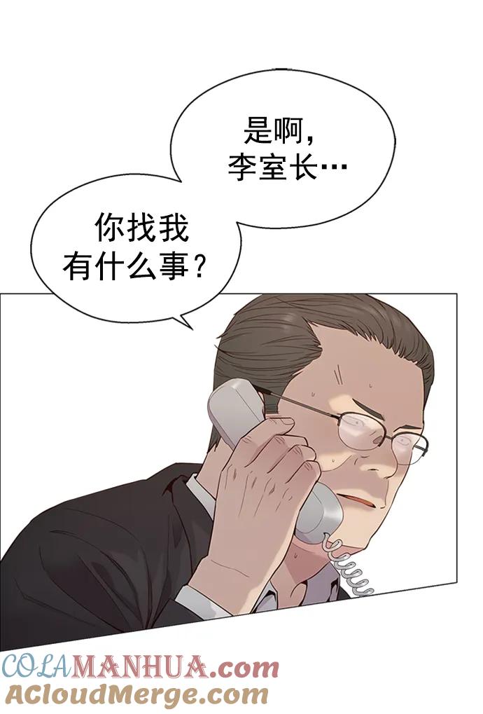 男子汉 - 第145话 - 第79张图