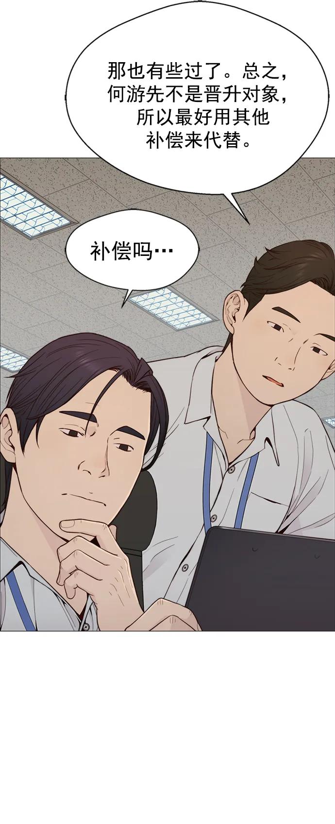 男子汉 - 第145话 - 第11张图