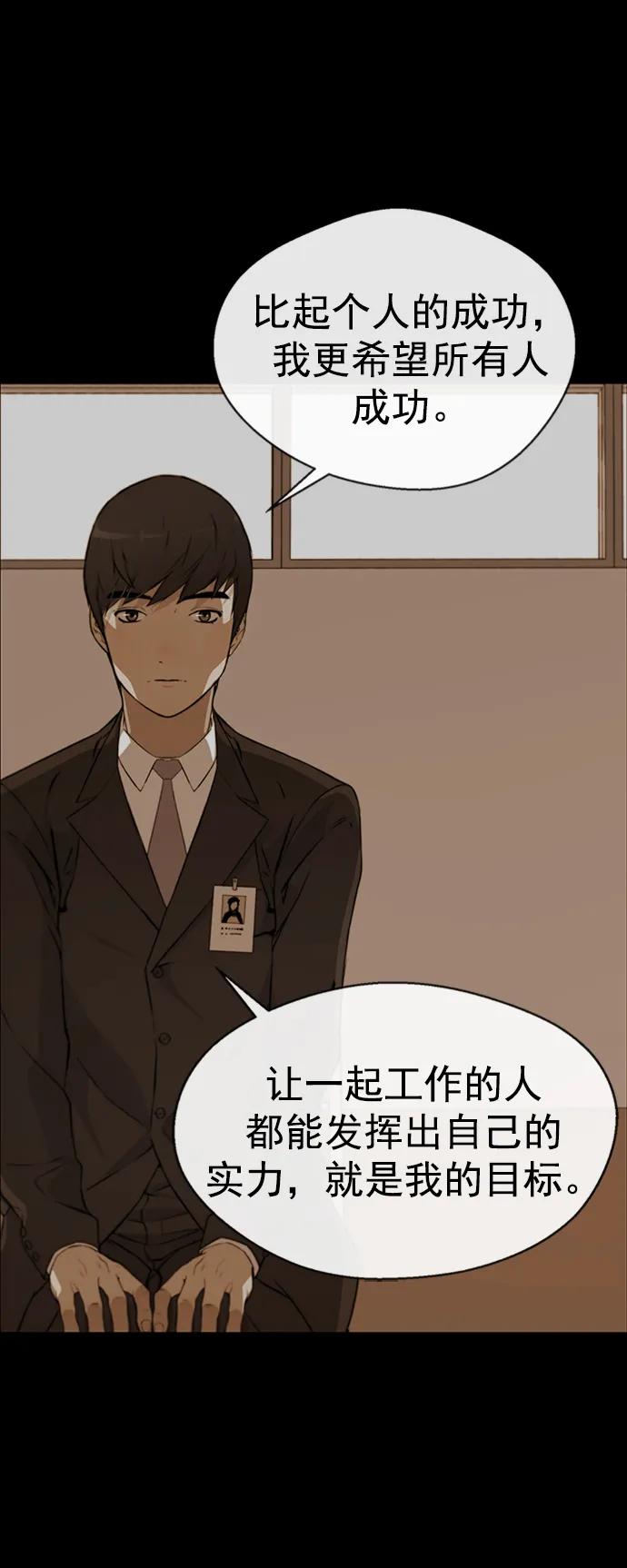 男子汉 - 第145话 - 第17张图