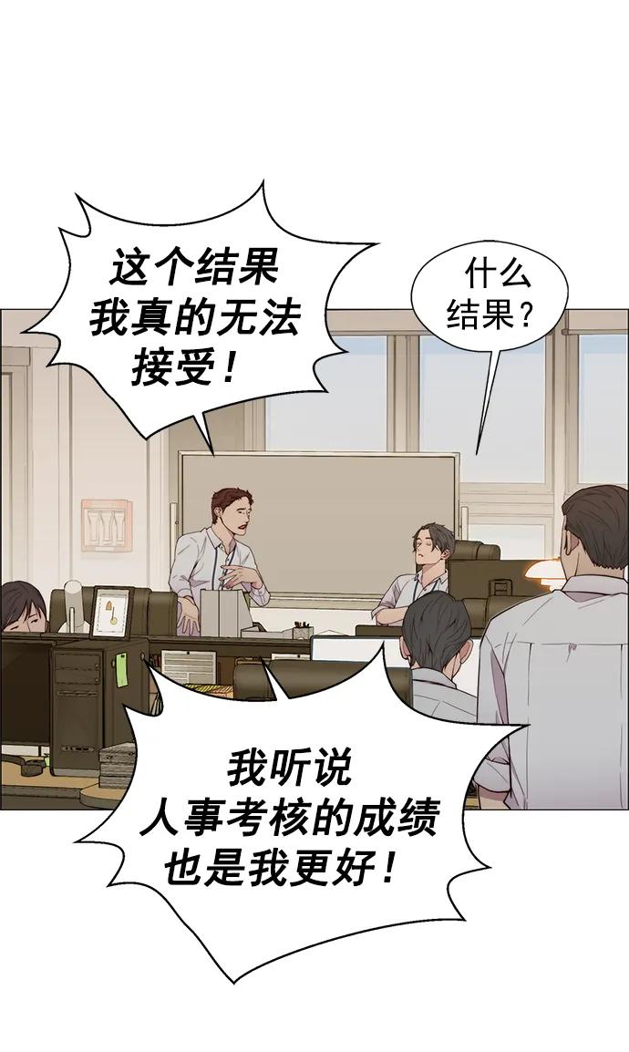 男子汉 - 第145话 - 第66张图