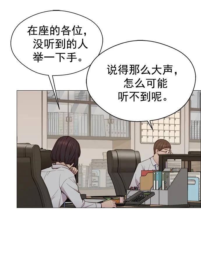 男子汉 - 第145话 - 第63张图