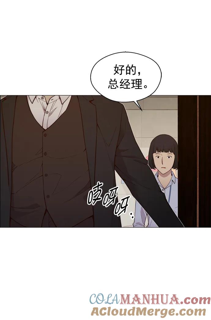 男子汉 - 第145话 - 第46张图