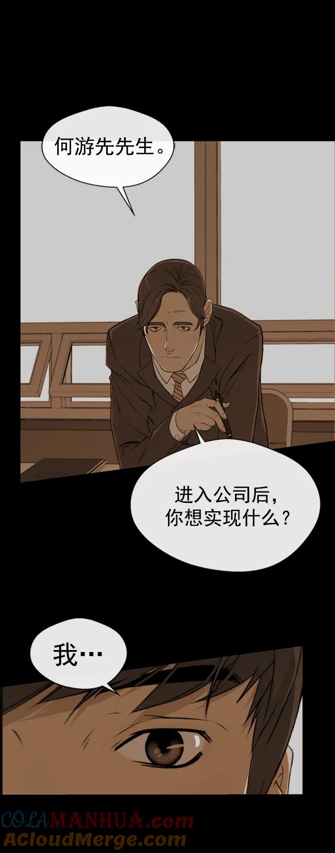 男子汉 - 第145话 - 第16张图