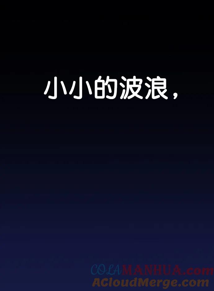 男子汉 - 第145话 - 第82张图