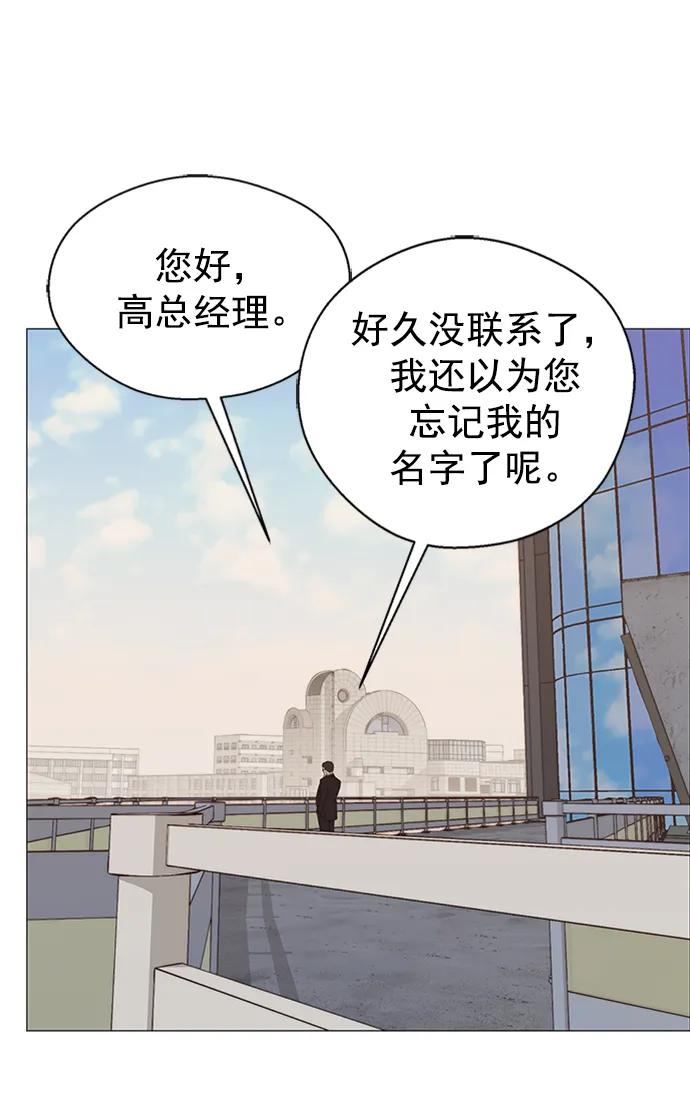 男子汉 - 第145话 - 第78张图