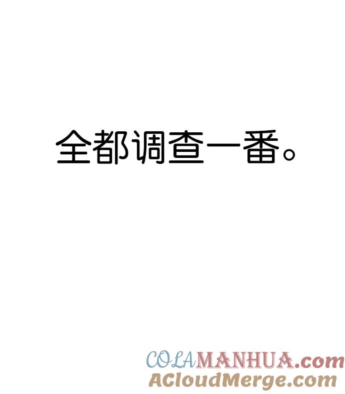 男子汉 - 第145话 - 第52张图