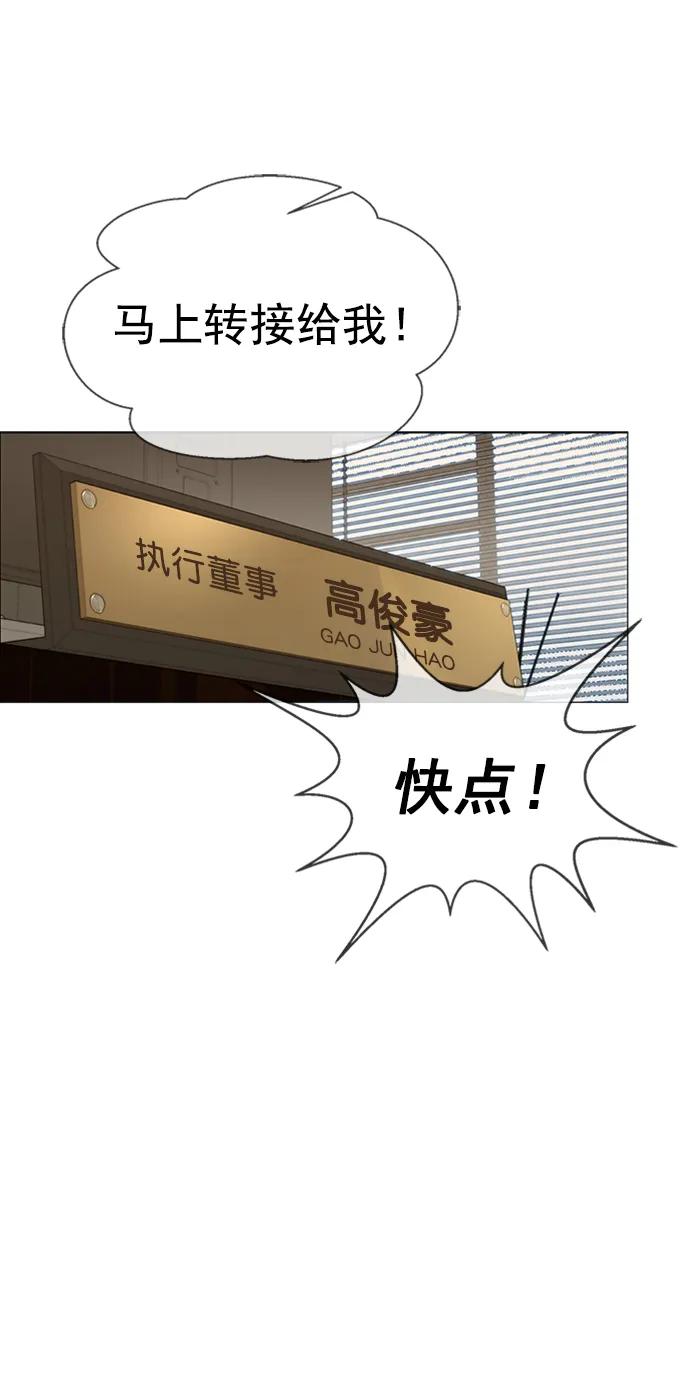 男子汉 - 第145话 - 第77张图