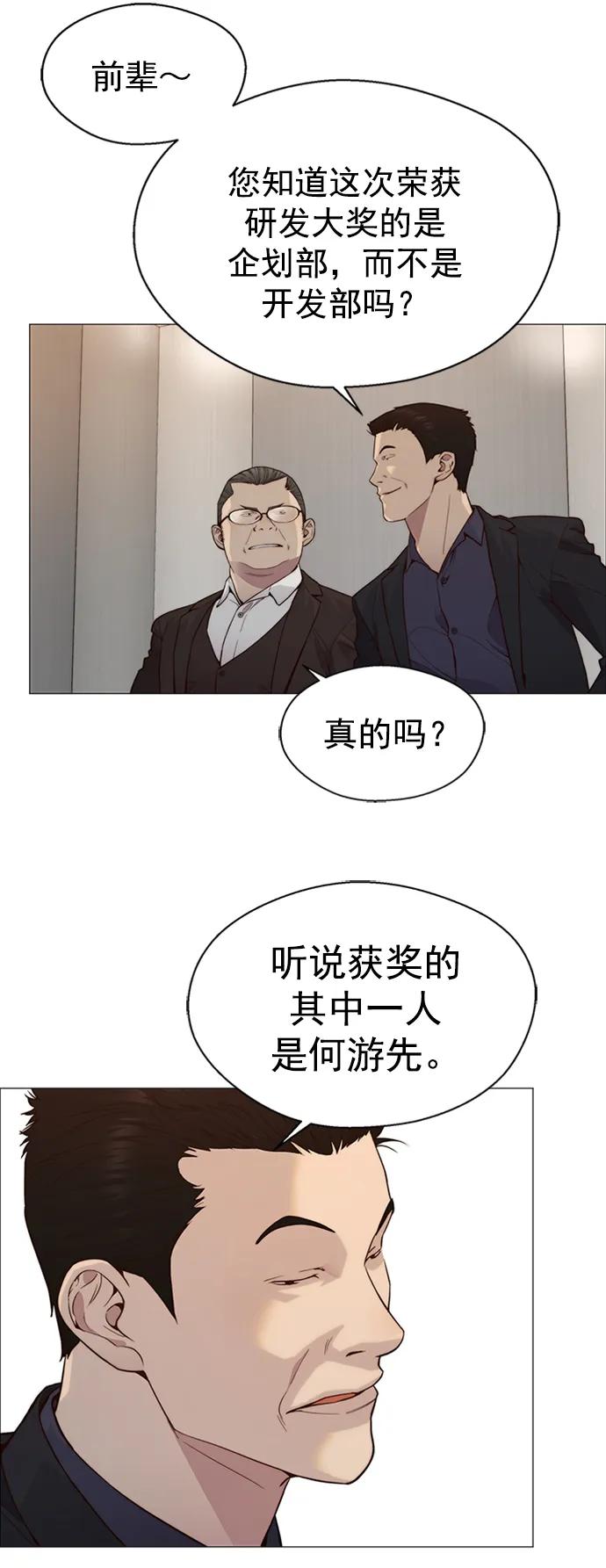 男子汉 - 第145话 - 第38张图