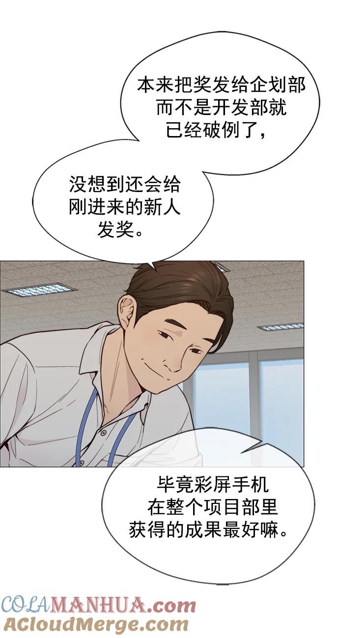 男子汉 - 第145话 - 第10张图